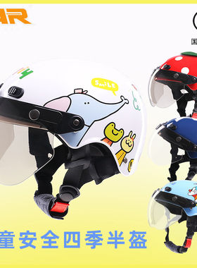 VAR新国标3C认证儿童电动车卡通可爱头盔男孩四季女孩半盔安全帽