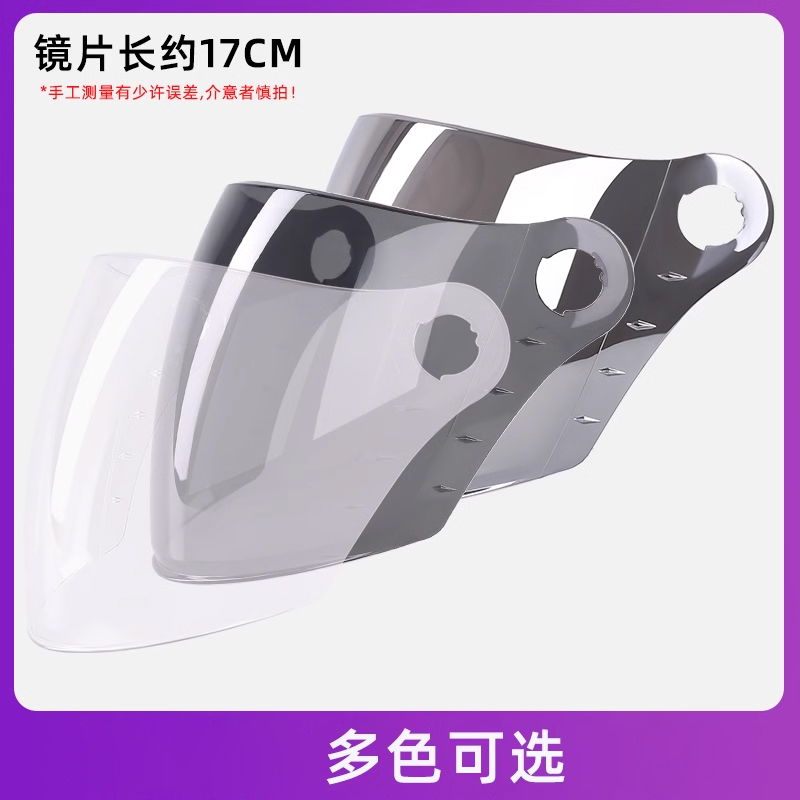 防尘防沙防风镜片防晒镜片