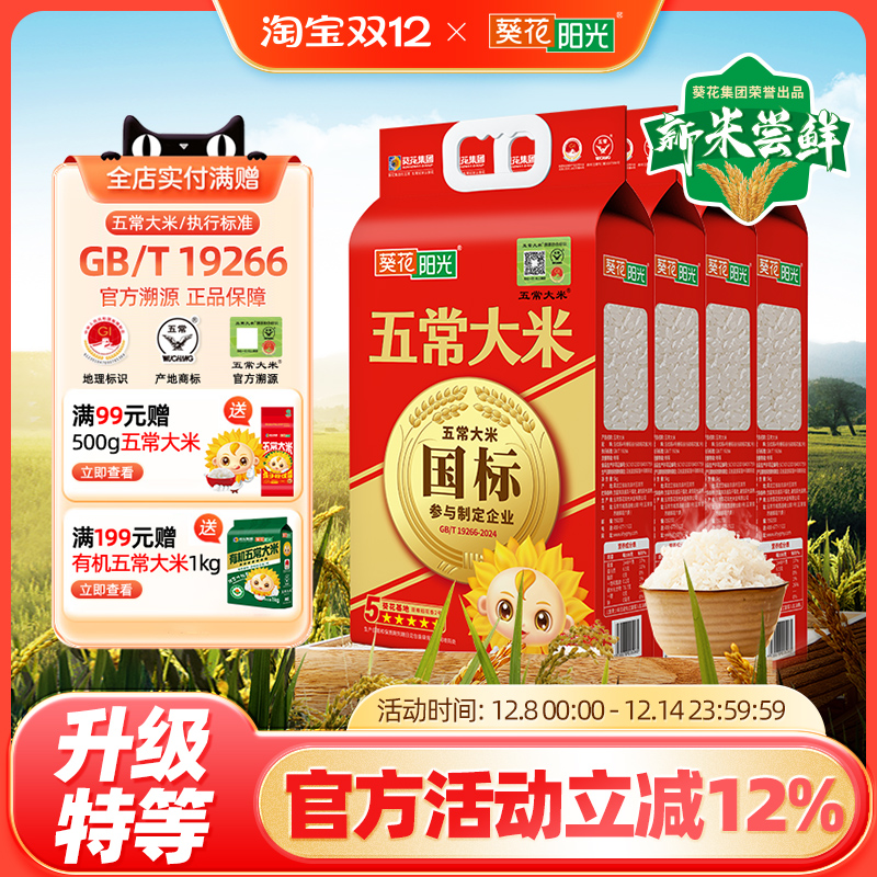 五常大米，老客挚爱香甜软糯