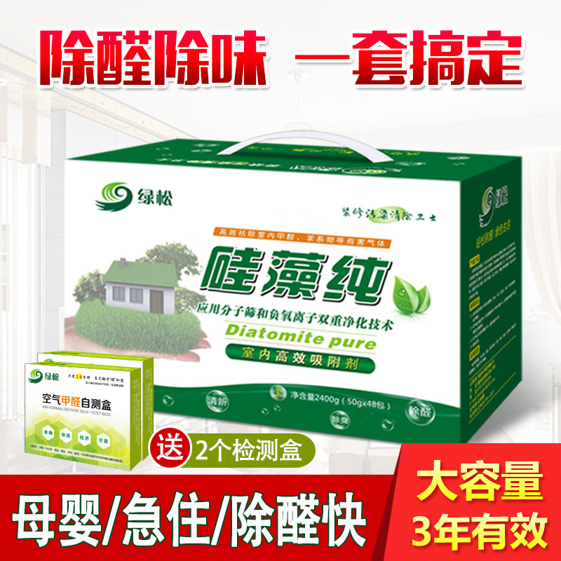 活性炭包家用新房去除甲醛房间衣柜吸除味道室内新房子祛去味神器