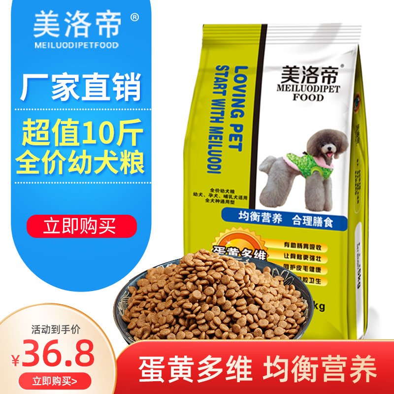 美洛帝5kg10斤泰迪萨摩耶哈士奇