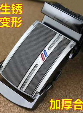 男皮带扣头自动扣无牙无孔压板腰带扣合金商务休闲中老青年裤带头