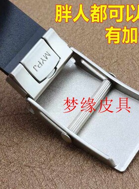 皮带滚轴自动无牙牛筋老式男合金