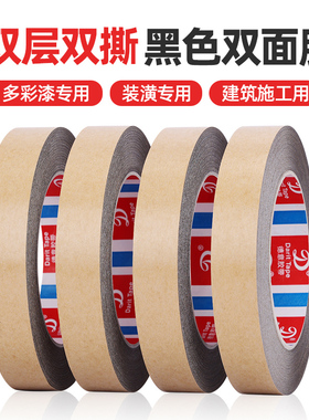 双层双撕黑色双面胶专用装潢外墙凹槽遮蔽真石漆分格线条粘贴胶带