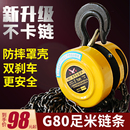 工具2倒链盘铁链轮3T5t 手拉葫芦手动吊葫芦1家用小型吊机起重吊装