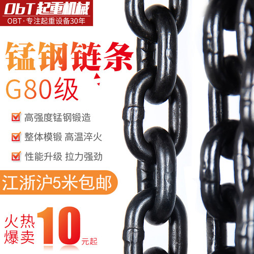 G80猛钢精品优质链条资质齐全