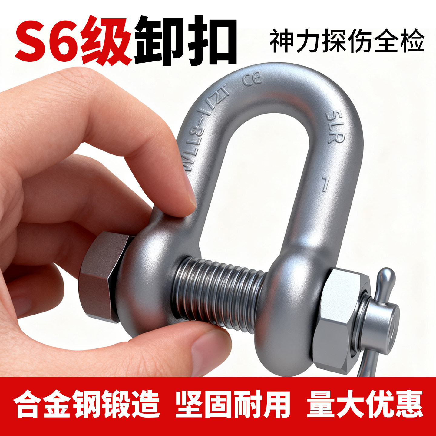 S6起重卸扣高强度U型D型直型弓形美式吊装工具马蹄扣卡扣吊环卡环,搬运/仓储/物流设备,卸扣/锁扣/吊环/套环/吊钩,淘宝优惠券,粉丝福利购,淘宝优惠卷