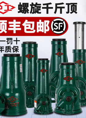 沪工螺旋千斤顶齿轮手摇螺杆机械式千金顶3T5T10t20吨32T50吨100T