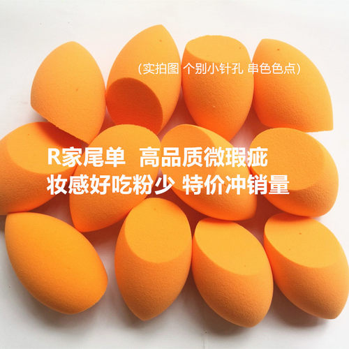 新链接冲销量RT微瑕疵美妆蛋