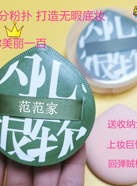 洛可范思粉底粉扑气垫服帖吃粉少