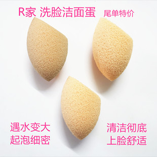 RT洗脸蛋洁面蛋卸妆脸部去角质洗脸扑微瑕疵洁面海绵扑面膜清洗