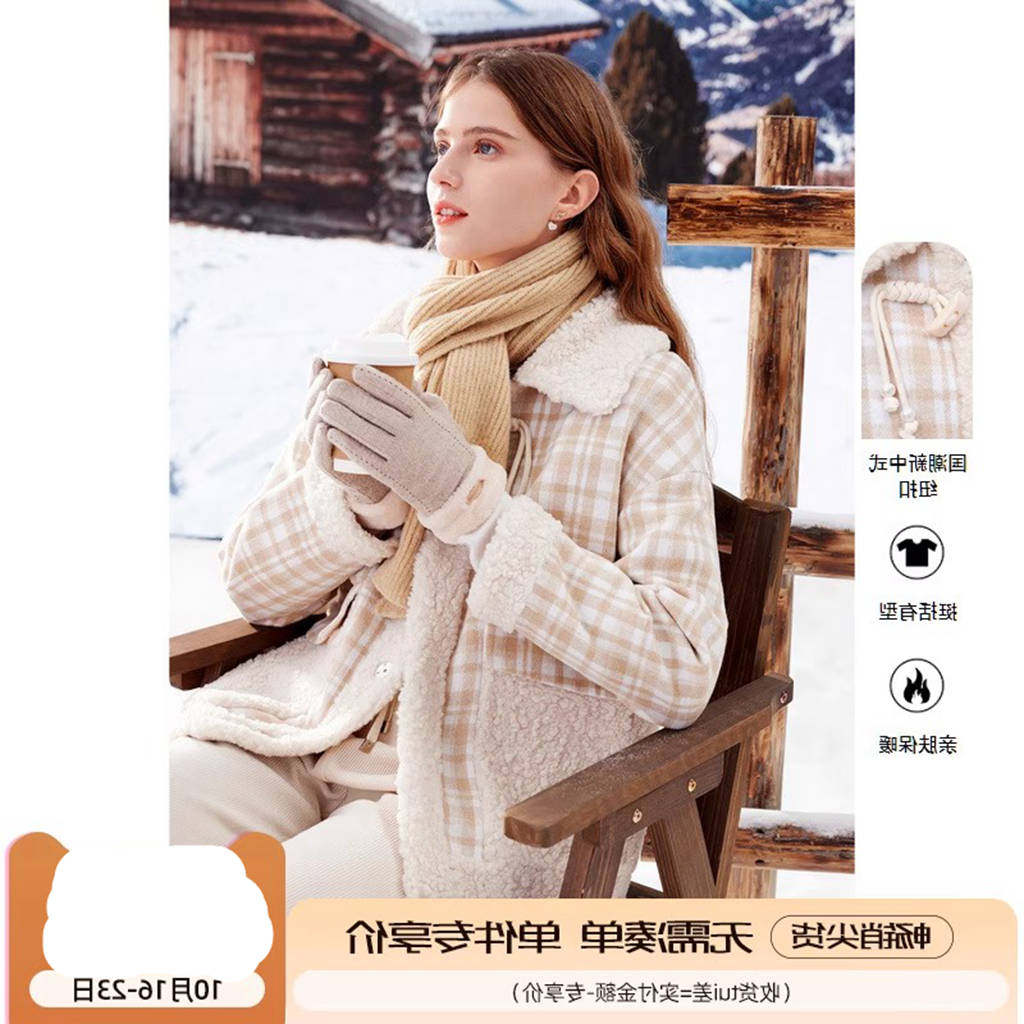 百图betu女装2023年冬季新款小个子高级感格子羊羔绒拼接短外套怎么样,好用不?