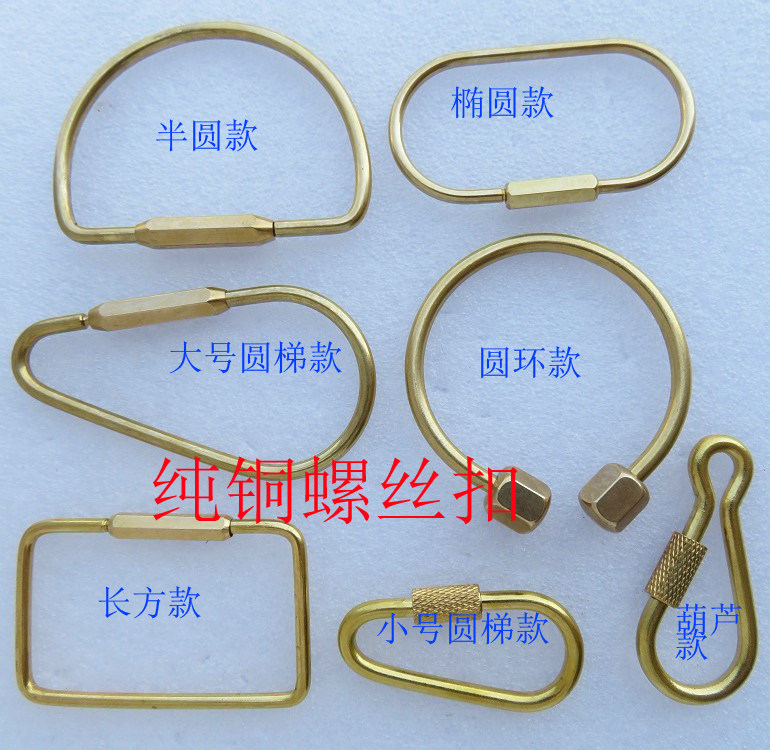 包包黄铜diy钥匙圈肩带扣