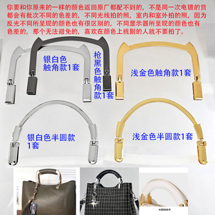 女箱包半圆环活动螺丝固定抬把五金配件提手扣子夹子猫头触角手挽