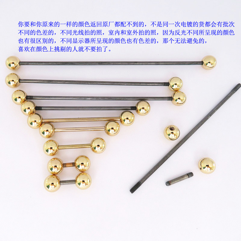 五金圆球蛋子钉子手挽包带箱包提手长杆子螺丝圆帽车轮圆珠弹子扣
