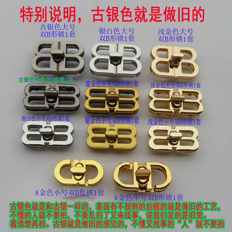 适用于包双B形D形拧锁扣子配件五金古银色鎏金色K金色环纹扭转锁