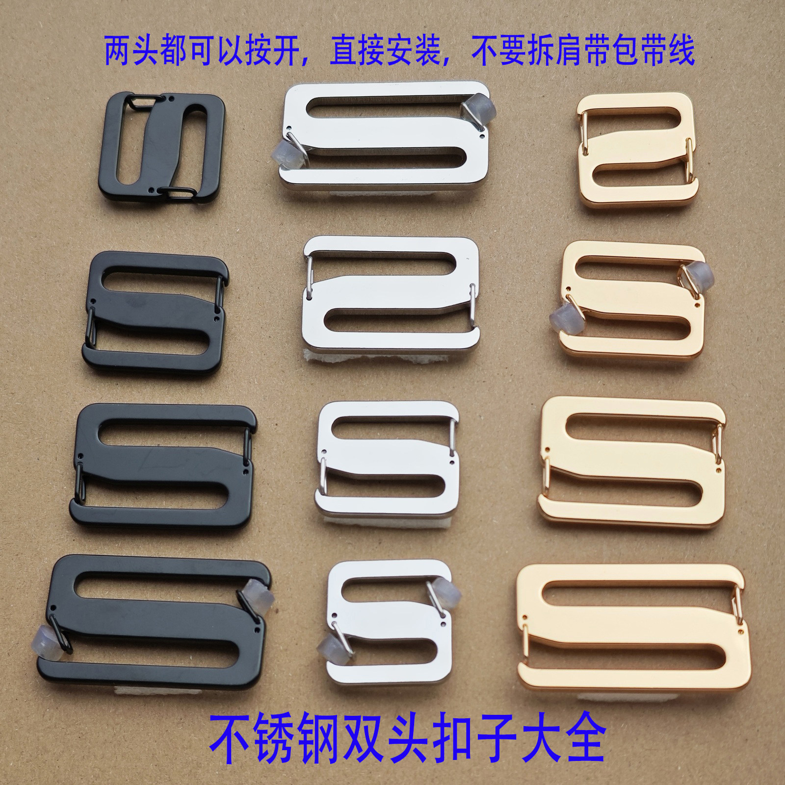 书包配件不锈钢连接扣子黑色口字背包日字伸缩免拆线安装弹簧双头