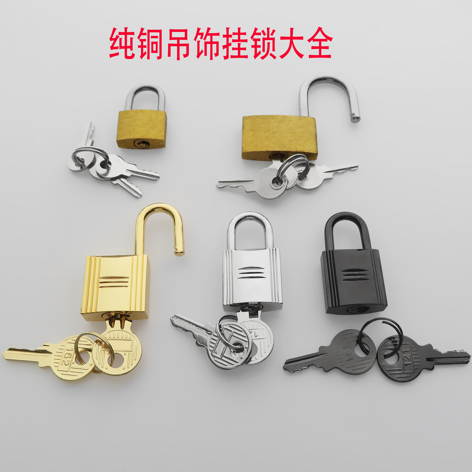 真皮纯铜五金高档吊饰
