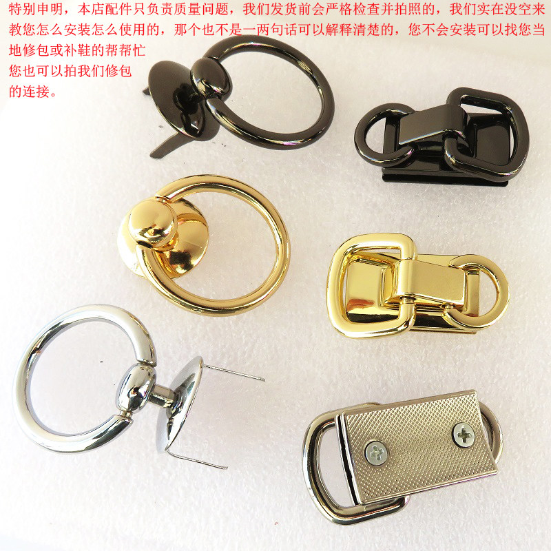 包包提手耳仔爪子螺丝五金