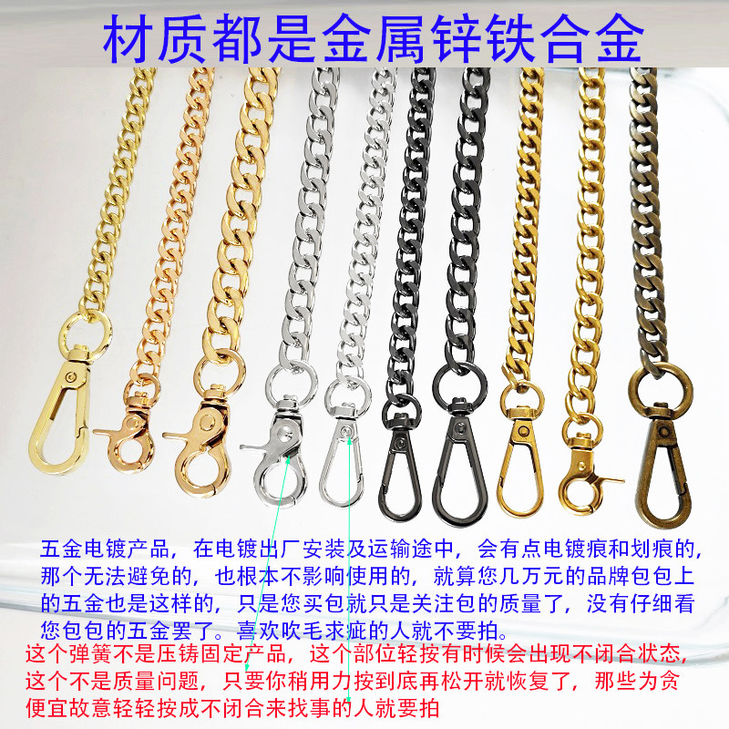 包链条单卖配件女包链子金属铁链扁身链腋下包单肩斜挎包手挽钩扣