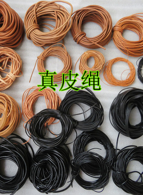 黑色真皮绳子材料配件箱包皮具家具绑带扁圆皮带纯牛皮绳DIY手工