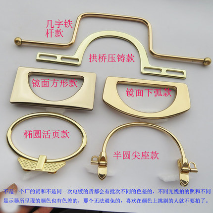 包螺丝手抬把手挽金属扣子半圆椭圆袋口架包提包抬带五金几字配件