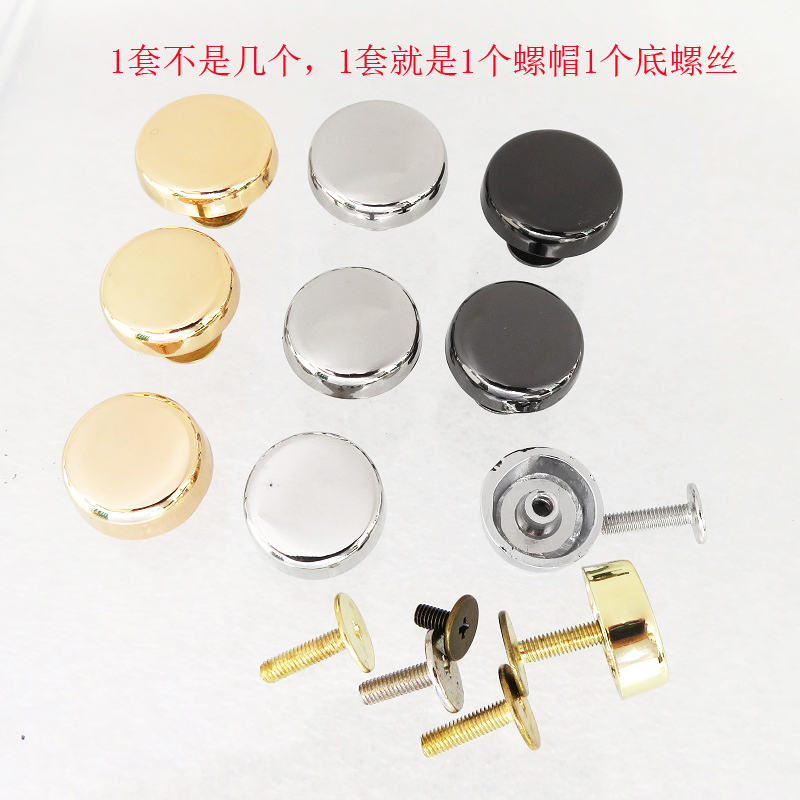 女包圆形箱包皮具螺丝钉子帽肩带提手脚钉黑金银色五金配件平面扣