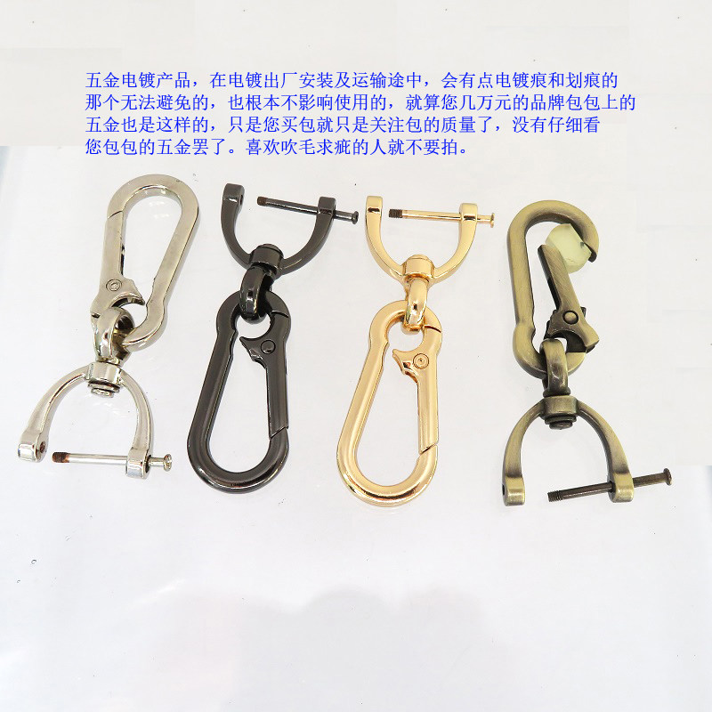青古铜金银黑色拧螺丝杆钥匙挂扣配件包钩子扣按开口活动旋转扣子