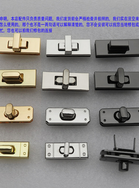 扣方形包袋皮包五金配件拧锁箱包