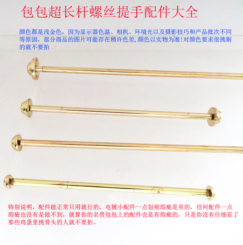 包包超长五金圆头螺帽可拆卸