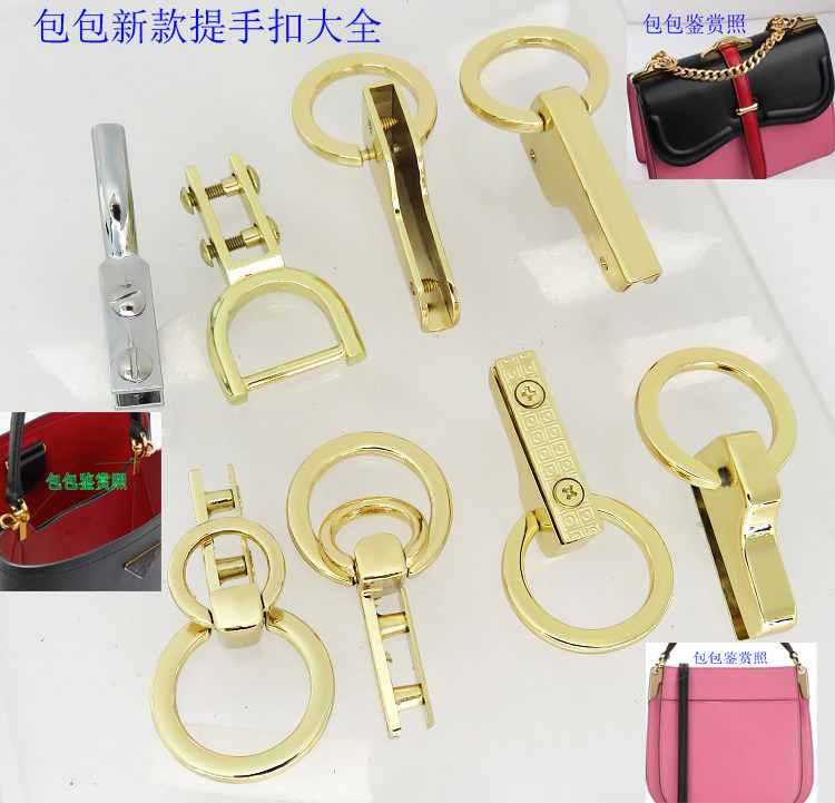 新款女包五金配件拎环提手肩带扣子双半圆环金银色夹子螺丝夹子扣