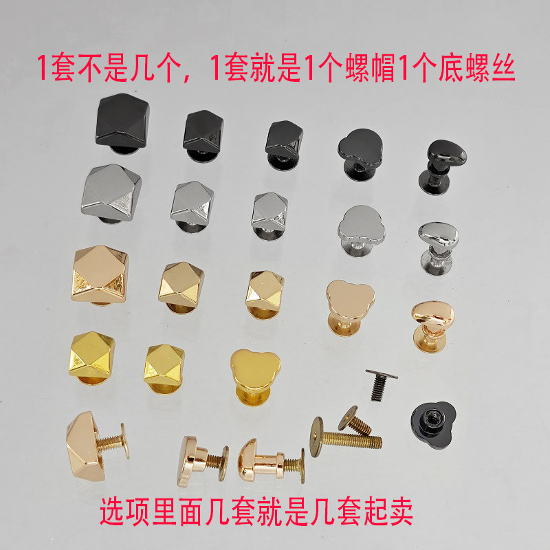 包脚钉配件扣子棱角菱面正方爪形螺丝螺帽K金银黑色云朵熊猫钉子