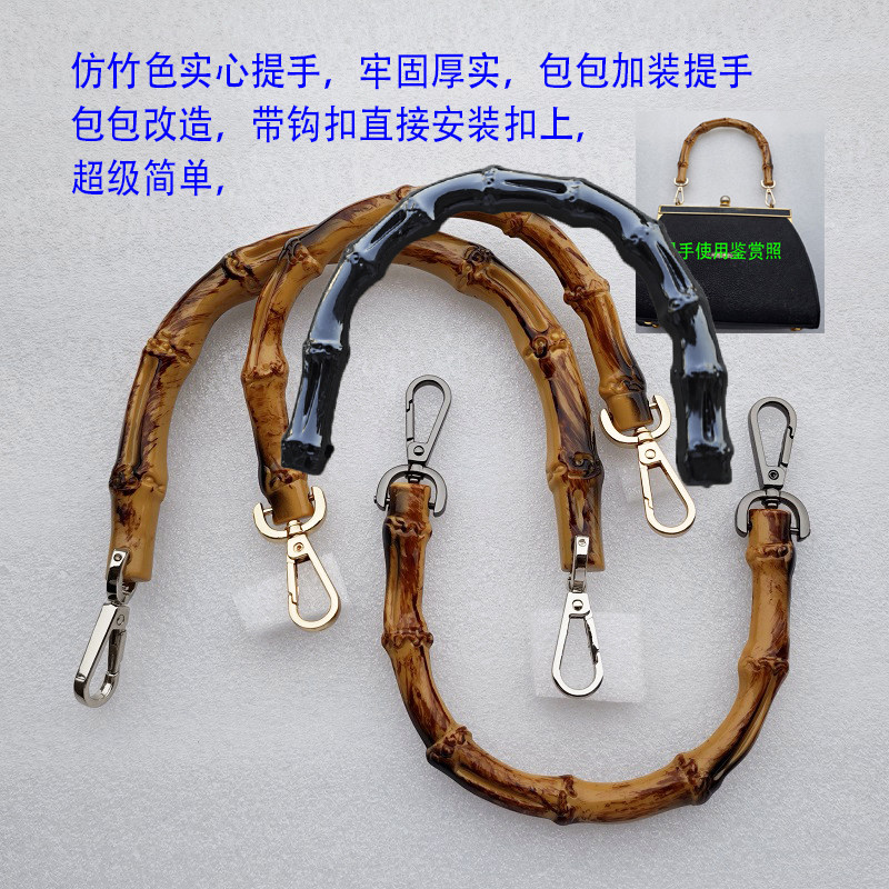 配件朔胶手挽竹子形提手扣子竹节纹箱包改造螺丝可拆钩扣勾子五金