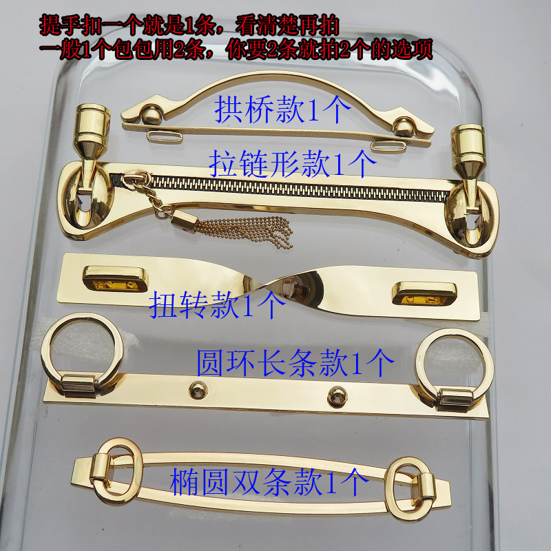 包包大型提手金属半圆环扭转