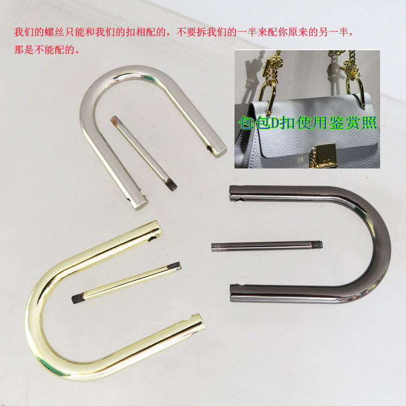 提手金银黑色半圆螺杆拎环