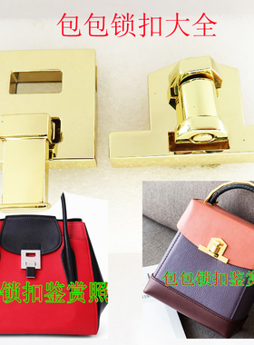 新款包锁盒子diy饰品五金配件