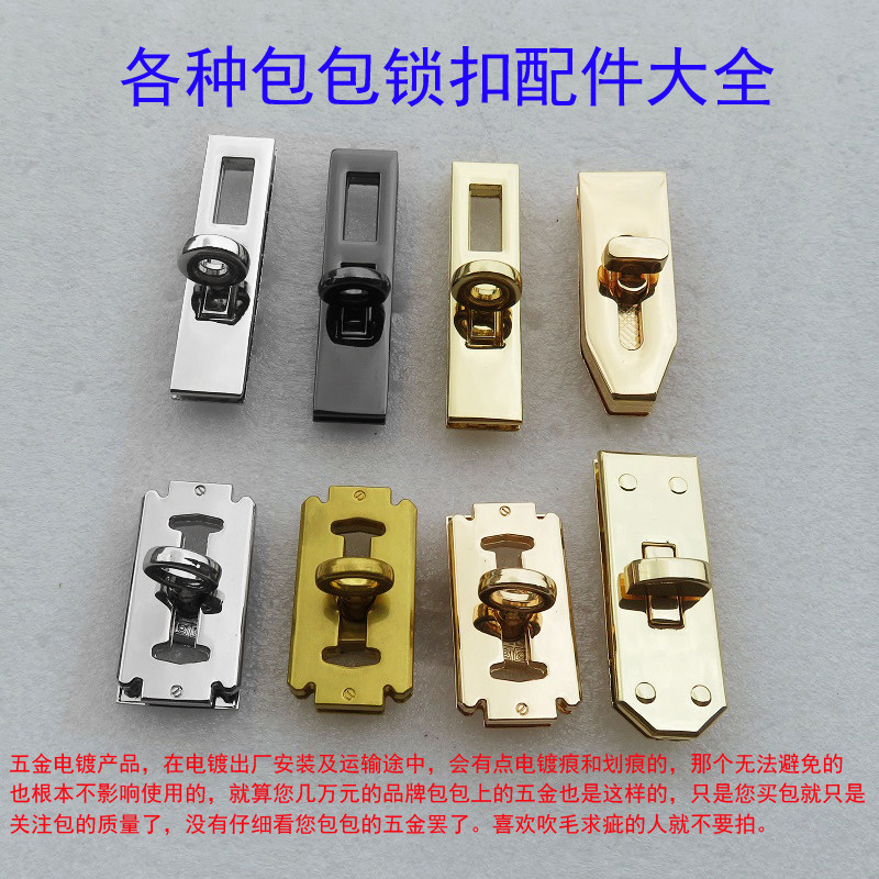 长条竖款锁拧锁扭转扣子圆环拧锁双孔方形包扣金银黑色鎏金刀片形