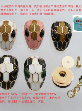 蛇头包锁扣配件五金适用于包彩色维修扣绿眼睛金黑色圆按钮卡扣