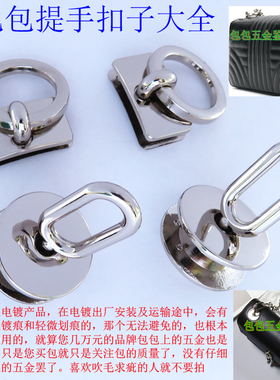 链条新款真皮女包提手饰品配件