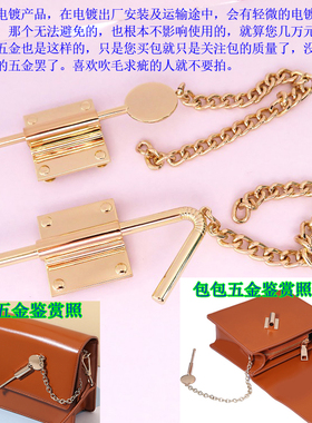 真皮女包新款五金配件链条装饰扣锁扣拱桥栓子插锁卡锁球拍杆拎环