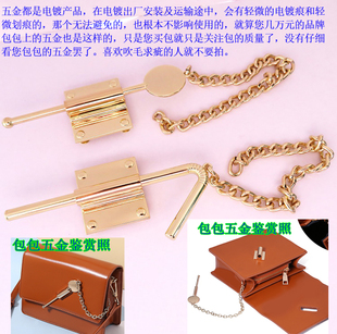 真皮女包新款五金配件链条装饰扣锁扣拱桥栓子插锁卡锁球拍杆拎环