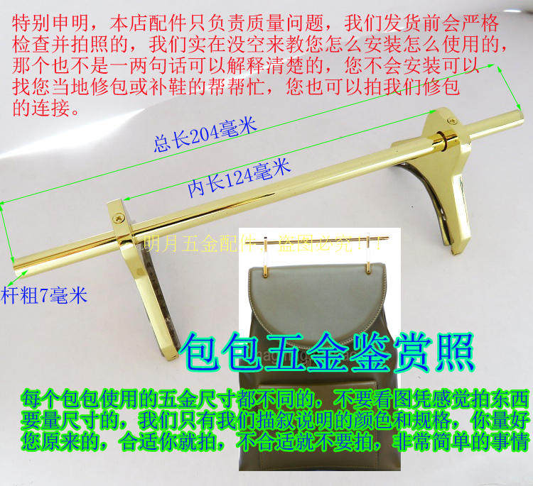 包包提手五金配件棍子螺丝固定