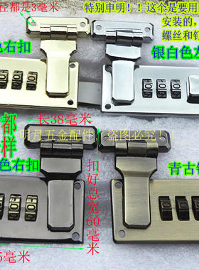 包包金属配件扣皮具密码锁