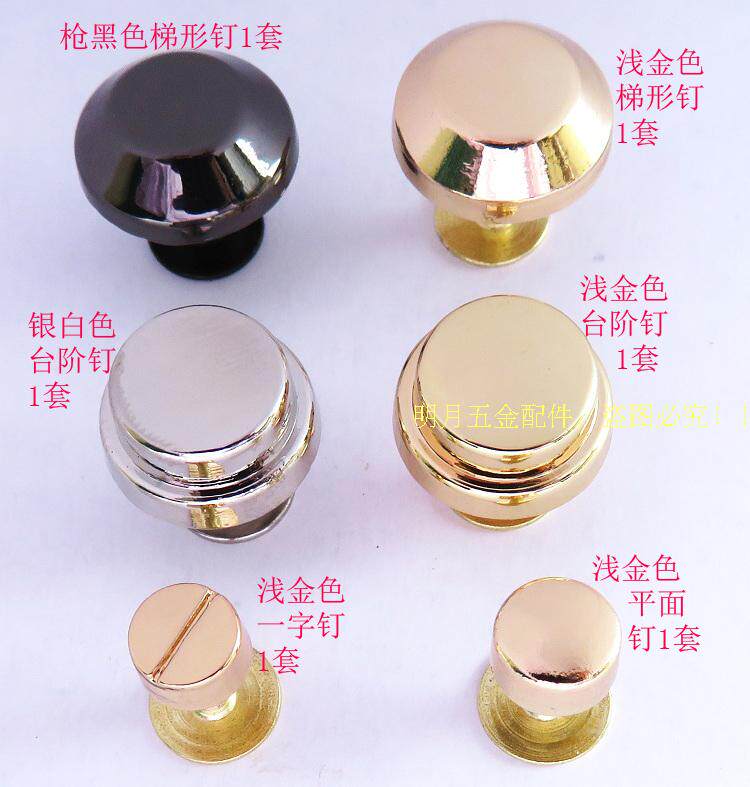 包圆头平面螺帽丝梯形斜坡脚钉包护脚五金钉子黑色银色皮带固定扣