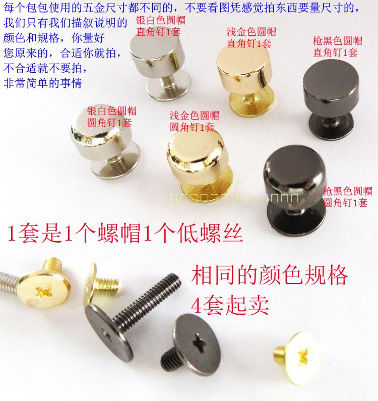 真皮箱包圆头螺丝帽肩带提手扣子
