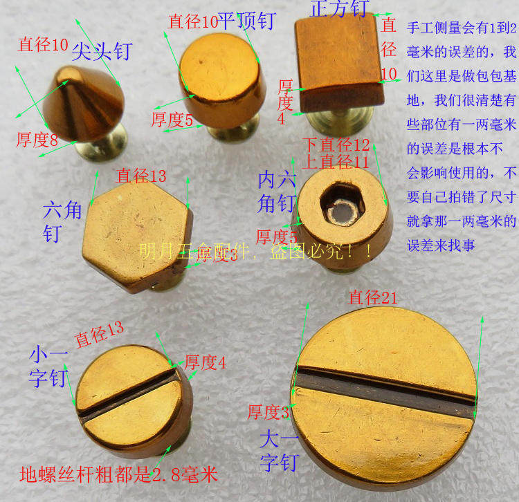 五金配件女包螺丝扣子复古古金色