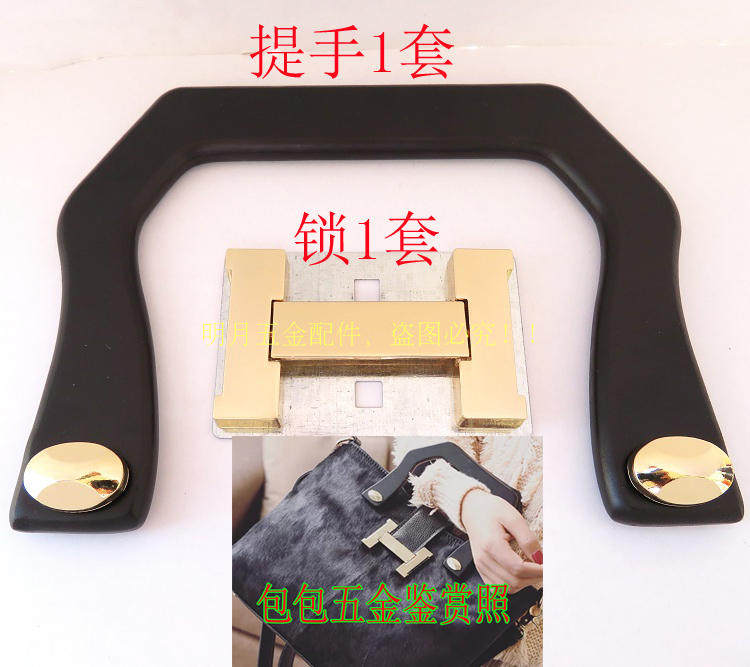五金木质提手扣子螺帽工字包锁