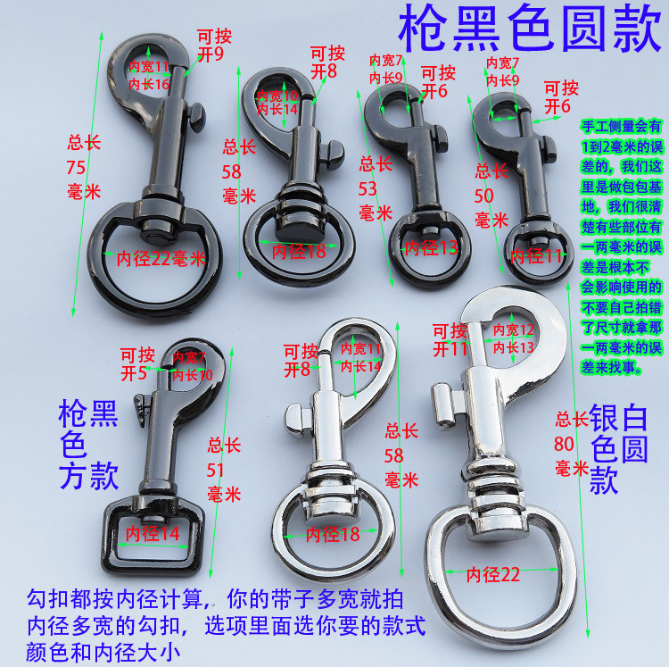 银白枪黑色勾扣配件包带圆环