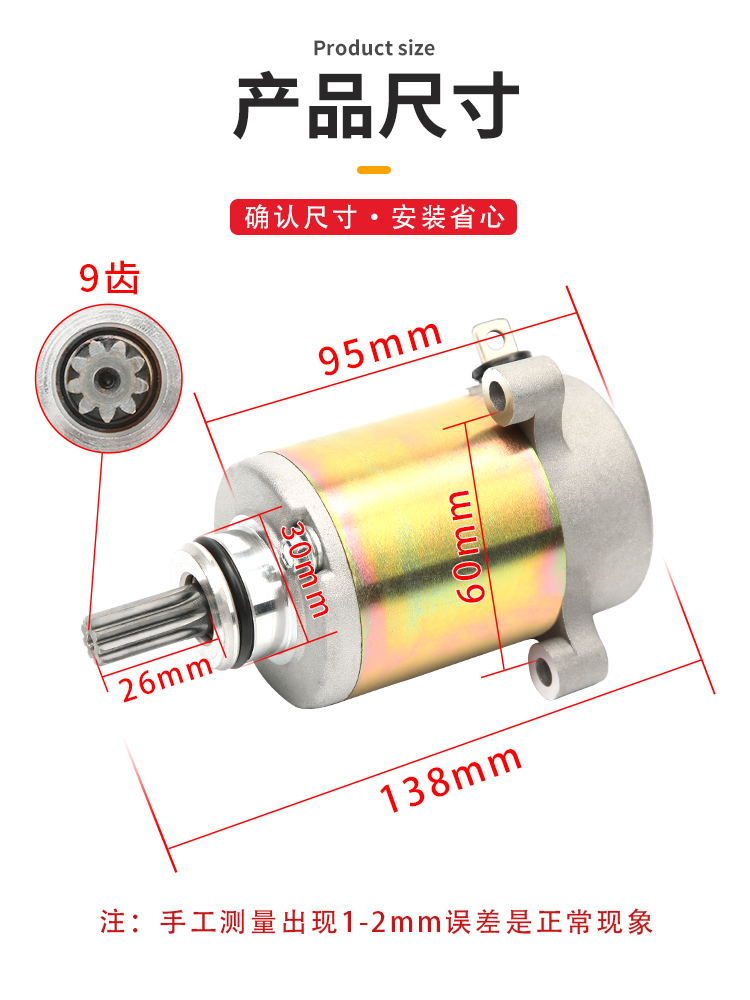 踏板丽彩QS125T-2/2A/2B睿彩T-4B启动马达韵彩QS100T/A/B起动电机 摩托车/装备/配件 马达/起动电机 原图主图