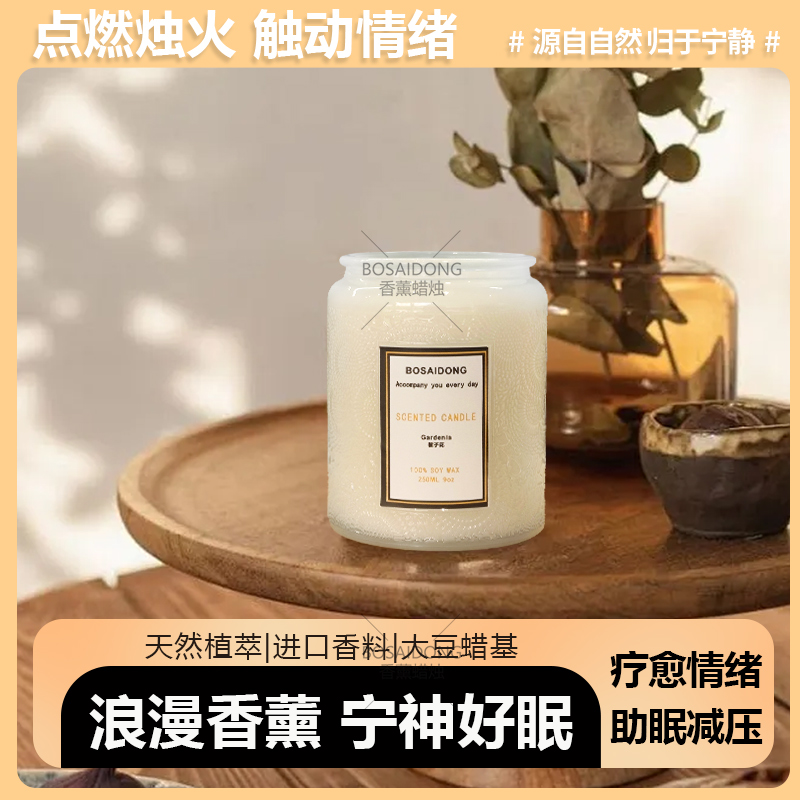 浮雕杯植物精油香薰蜡烛家用室内无烟香氛大豆蜡氛围卧室淡香送礼
